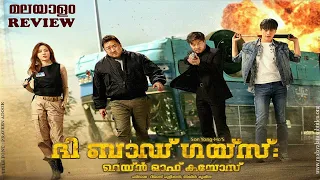 The Bad Guys: Reign Of Chaos | 2019 | Korean | Malayalam Review by r2h Media| Don Lee / Ma Dong-Seok