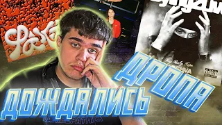 Самый неожиданный фит года! OG Buda & MARKUL, Heronwater, Big Baby Tape, Josodo & xxxmanera |РЕАКЦИЯ