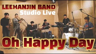 이한진 밴드 - Oh! Happy Day (Studio LIVE)