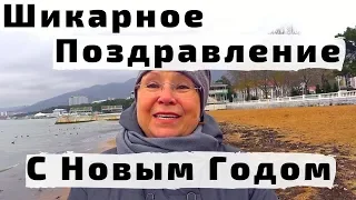 Поздравление с Новым Годом от Простых Жителей России. Страна обращается к СТРАНЕ