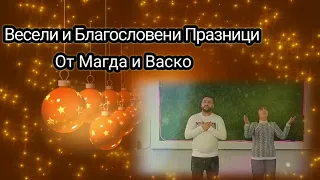 MAGDA I VASKO - MIX/ Магда и Васко - Микс 2023