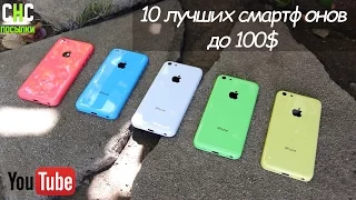 Лучшие дешёвые телефоны с Алиэкспресс