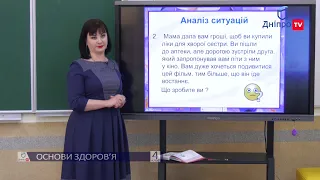 ОСНОВИ ЗДОРОВ'Я (4 КЛАС) 12-05-20