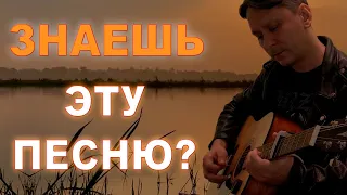 Легендарная песня Наутилус - Крылья (на гитаре кавер)