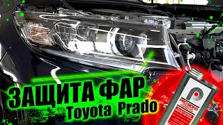 Как оклеить фару Toyota Prado (ОБУЧАЛКА)