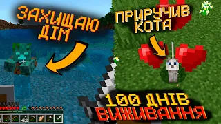 Бублик виживає у Minecraft | Відправився у подорож! | Частина 2