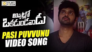 Pasi Puvvunu Full Video Song || Appatlo Okadundevadu Full Songs || Nara Rohit, Sree Vishnu, Tanya