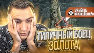 НЕ МОЖЕШЬ ТАК ЖЕ? ЗНАЧИТ ТЫ ЗАСТРЯНЕШЬ на ЗОЛОТЕ в Warface 😅