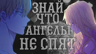 [MMV/AMV]Однажды я стала принцессой||Знай что ангелы не спят||