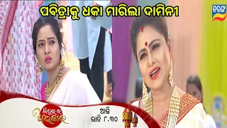 Sindura Ra Adhikara l 26th Mar 2023 l Episodic promo- 864 Review  l KUNAL NEWS.