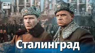 Stalingrad. Episode 2 (4K, military, dir. Yuri Ozerov, 1989)