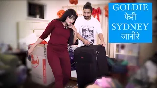 GOLDIE फेरी SYDNEY जान लाग्यो ||  C-LU POKHREL & GOLDIE #vlog