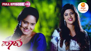 Full Episode 251 | Paarvathi and Anushka are Drunk | Paaru | New Serial | Zee Kannada Classics