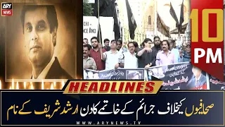 ARY News Headlines | 10 PM | 2nd November 2022