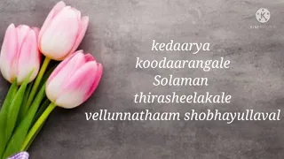 Ennu Meghe vannidum Malayalam Christian song with lyrics // WRC