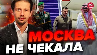 😮Несподіванка для Путіна на саміті у Джидді / Детально про НОВІ ЗДОБУТКИ для України – ВІГІРІНСЬКИЙ