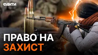 ЩЕ БІЛЬШЕ ОБМЕЖЕНЬ! Що змінилось в законі про ЛЕГАЛІЗАЦІЮ ЗБРОЇ для цивільних