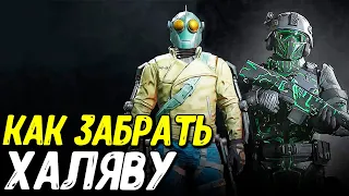 Бесплатный персонаж Call of Duty Mobile / Warzone Mobile | Налетай пока дают!