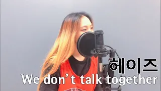 헤이즈 (Heize) 'We don't talk together (Feat. 기리보이 (Giriboy)) (Prod. SUGA)' COVER