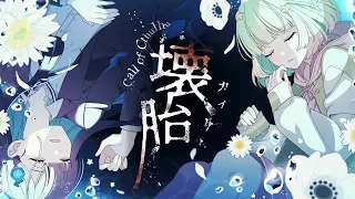 【クトゥルフ神話TRPG】めめ村で行く『壊胎』【ゆっくり実況】