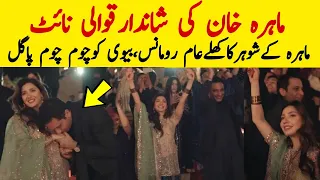 Mahira Khan's Qawali Night Oficial Video😍💖