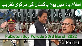 23rd March Pakistan Day | Youm-e-Pakistan Exclusive Parade | Islamabad | Part 1 | Aaj News
