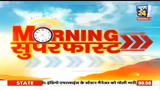 Morning Superfast में देखिए देश-दुनिया की बड़ी खबरें ।।13 January 2021 ।।