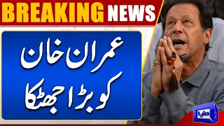 Breaking News: Another Big Trouble For Imran Khan | Dunya News