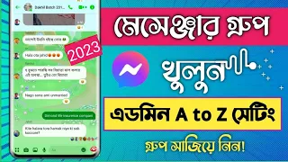 Messenger group খোলার নিয়ম || Messenger Group Settings [A to Z]