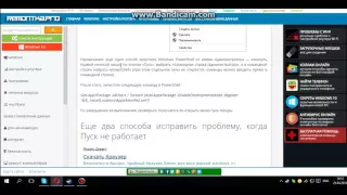 Не работает нижняя панель на Windows 10. Исправим)