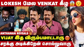 Ajith படத்துல sreeleela செம Role ,Goat சாதாரண படமே இல்ல Anthanan Interview