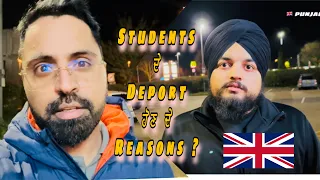 💯 %  Sach hai | ਸਟੂਡੈਂਟਸ ਦੇ ਡਿਪੋਰਟ ਹੋਣ ਦੇ ਕਾਰਨ  | Reasons for the deport students ? | Student Life|