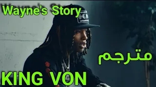 King Von - Wayne's Story (Lyrics) مترجمة