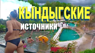 Абхазия: Кындыгские горячие источники