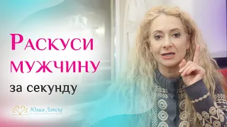 Техника «Мужские ботинки»! Как научиться понимать мужчину с первого взгляда