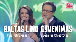 Inga Valinskienė ir Eugenijus Chrebtovas - Baltas Lino Gyvenimas (Lyric Video). Dainų Daina