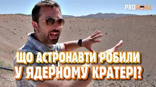 ЩО АСТРОНАВТИ РОБИЛИ У ЯДЕРНОМУ КРАТЕРІ? 👽 [VERITASIUM]