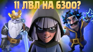 👻 Больно Так Проигрывать / Бриджспам с Пеккой / Clash Royale