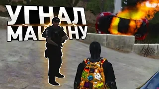 Угнал машину [Arma 3 Altis Life]