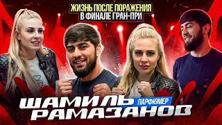 Мама Хардкора у Шамиля Рамазанова | "Парфюмер" VS Коваленко - Конфликт | Потеря отца, магазин духов