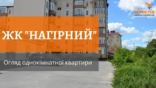 ЖК Нагірний Огляд однокімнатної квартири