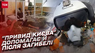 ⚡ "Привид Києва" допомагає й після загибелі. Мати героя відкрила оздоровчий центр для військових