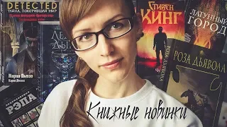 Книжные новинки 2019 / Что почитать в марте? / Книги, которые ты пропустил