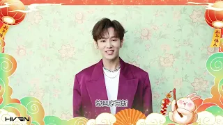 李汶翰 Li Wenhan 2023 新年祝福 New Year Wish 230101