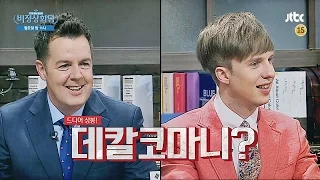 [Preview] Abnormal Summit 비정상회담 49회 예고편