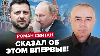 СВІТАН: Ось як РОЗПАДЕТЬСЯ РФ! / Несподівана заява ЗЕЛЕНСЬКОГО / Окупантів РОЗБИЛИ у Криму