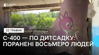 Знищений дитсадок, 8 травмованих: вдруге за тиждень росіяни вдарили по Чугуєву на Харківщині