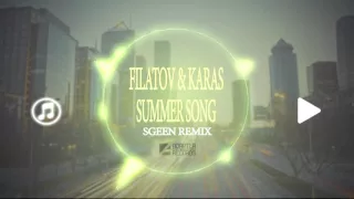 Filatov & Karas - Summer Song (SGreen Remix)