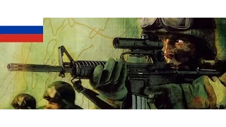 Tom Clancy's Ghost Recon | 2001 — Intro (RUS)