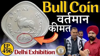 1954 Bull coinvalue | old coins value | 1835 1rs silver coin | #thecurrencypedia   #tcpep496 #coins